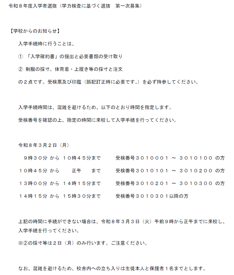 スクリーンショット 2026-02-24 090446